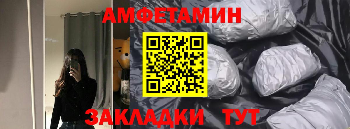 АМФ 98% Воткинск