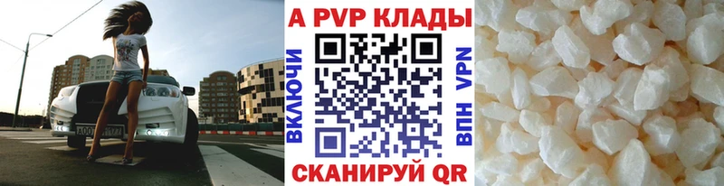 площадка наркотические препараты  Воткинск  А ПВП Соль  дарнет шоп 
