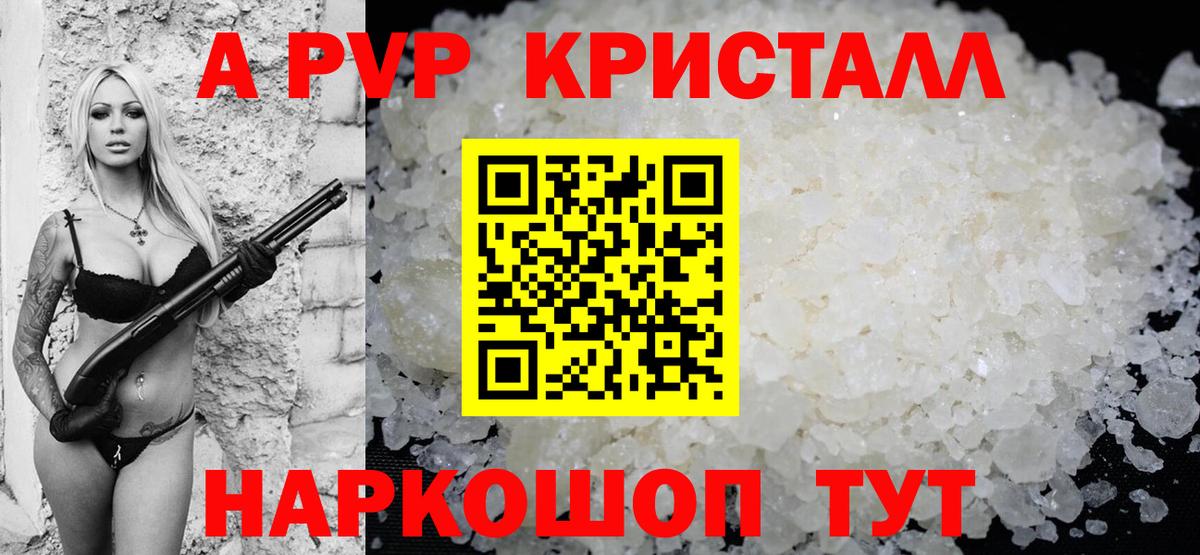 где продают наркотики  Вход с VPN  Alpha PVP СК КРИС  APVP  Воткинск  Alpha-PVP СК 
