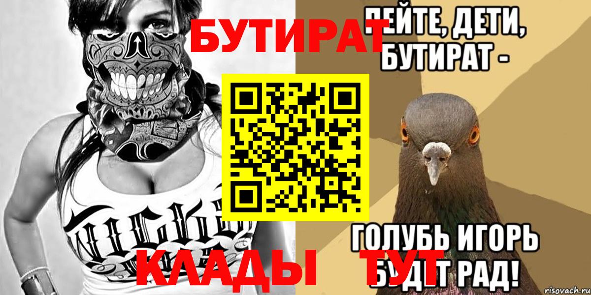Бутират жидкий экстази  Вход с VPN  Воткинск 
