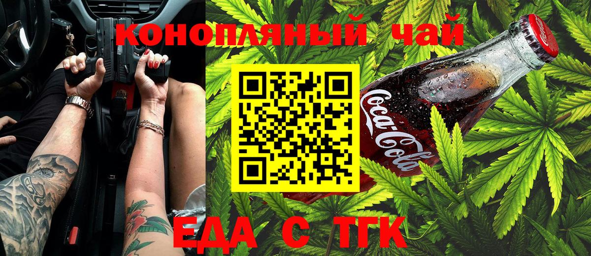 Canna-Cookies конопля  Вход с VPN  Воткинск 