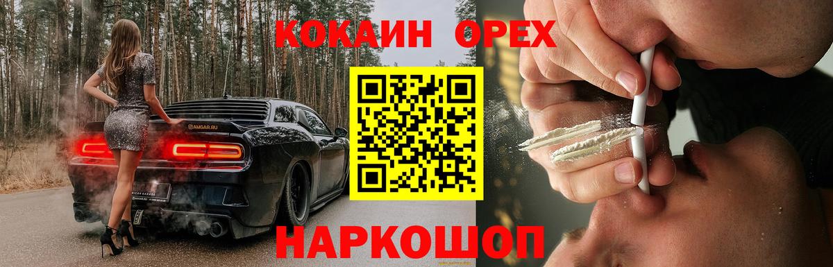 COCAIN FishScale  COCAIN Fish Scale  Воткинск  Вход с VPN 