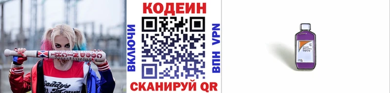 Кодеин Purple Drank  OMG зеркало  Воткинск 