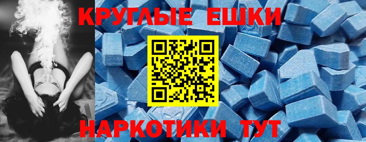 Экстази VHQ  Ecstasy  ЭКСТАЗИ ешки  mega маркетплейс  Вход с VPN  Воткинск 