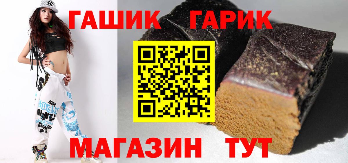ГАШИШ Premium  Вход с VPN  ГАШ  Воткинск  хочу наркоту  ГАШИШ Изолятор 