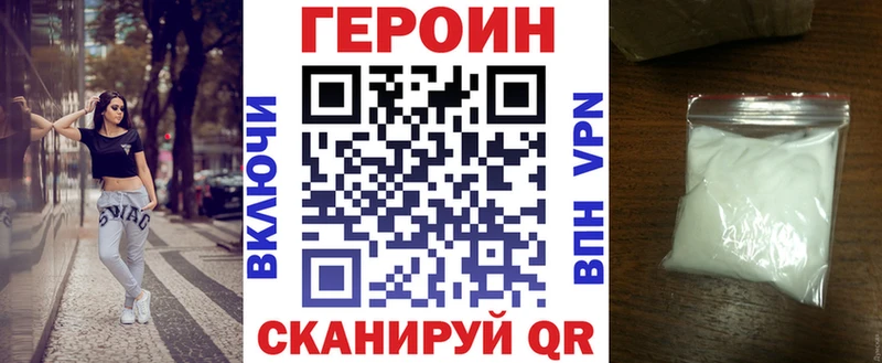 Героин хмурый  наркошоп  Воткинск 