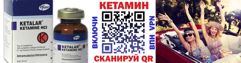 купить закладку  Воткинск  Кетамин VHQ 