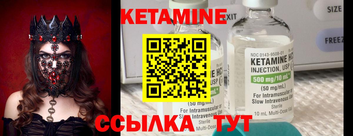 Воткинск  Кетамин VHQ  Вход с VPN 