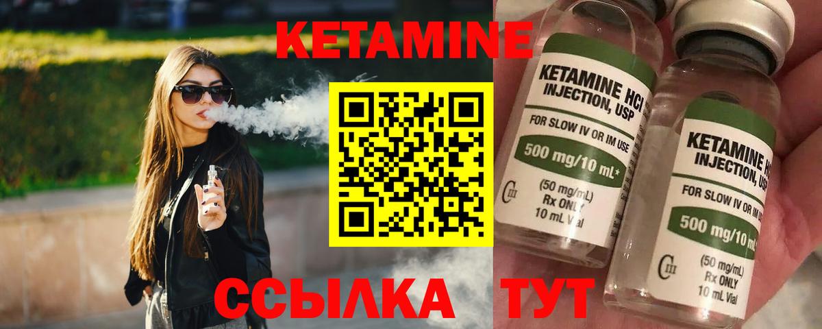 Кетамин VHQ Воткинск