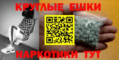 ешки Волгодонск