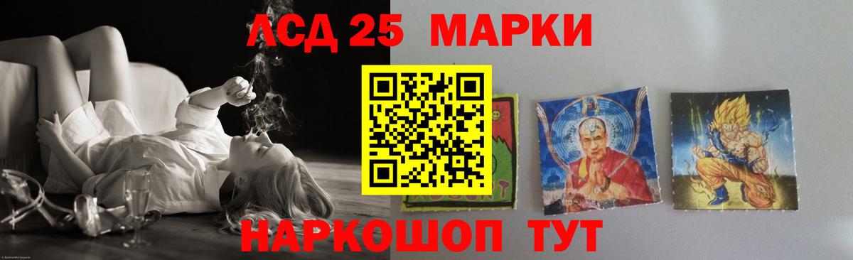 LSD-25 экстази ecstasy Воткинск