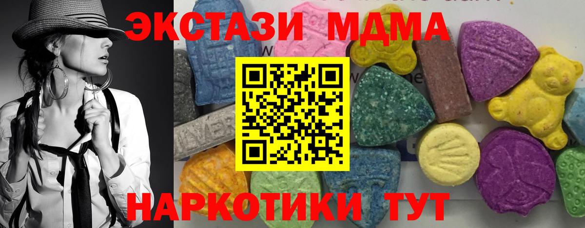 MDMA кристаллы Воткинск