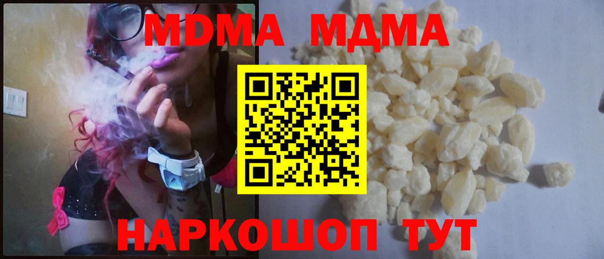 MDMA VHQ  МДМА  Воткинск  МДМА Molly  Вход с VPN 