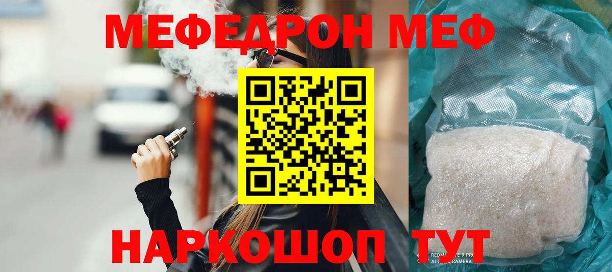 МЕФ мука Воткинск