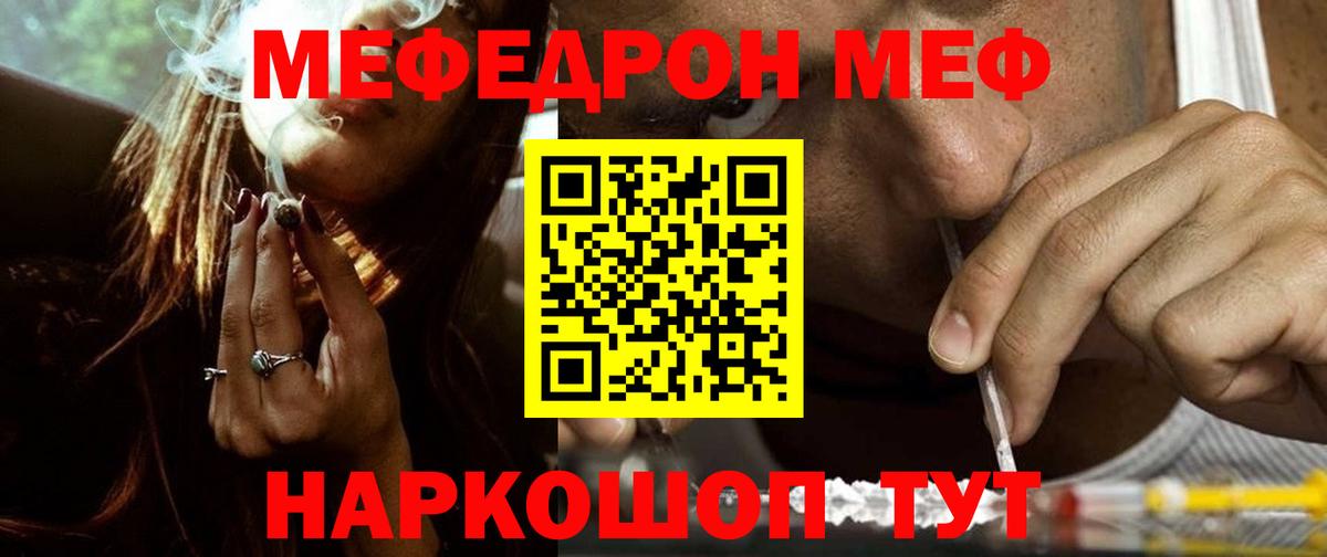 МЯУ-МЯУ  дарнет шоп  Воткинск  МЯУ-МЯУ  Меф mephedrone  Вход с VPN  МЕФ мука 