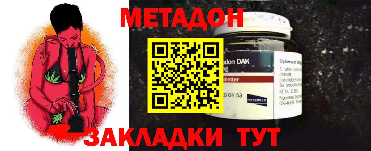 МЕТАДОН VHQ  Метадон methadone  Воткинск  Вход с VPN 