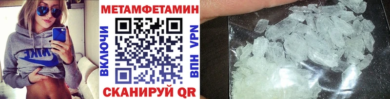 Первитин Methamphetamine  mega ссылки  Воткинск 