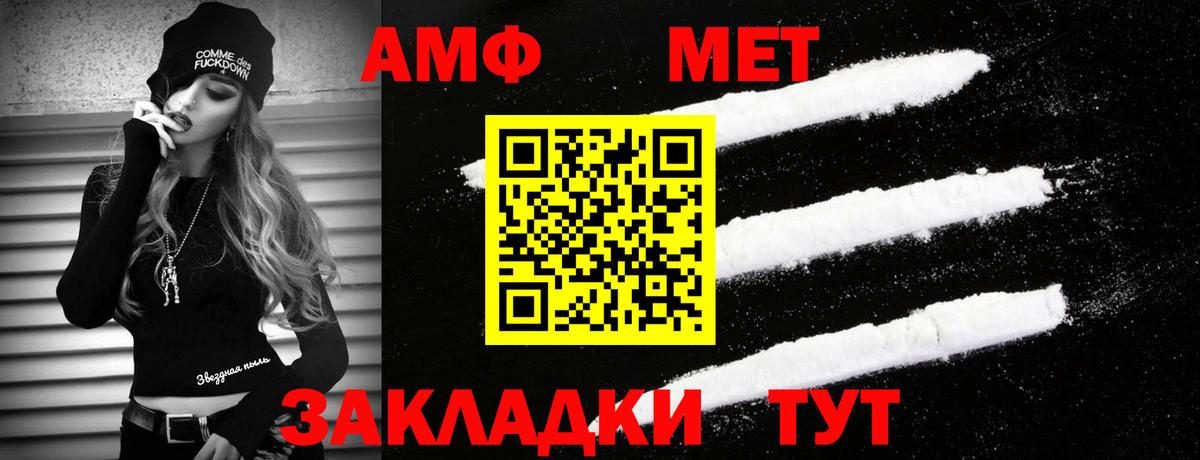 Первитин кристалл Воткинск