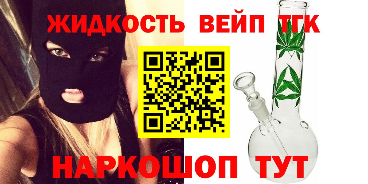 ТГК вейп  Вход с VPN  гидра   Дистиллят ТГК THC oil  Воткинск 