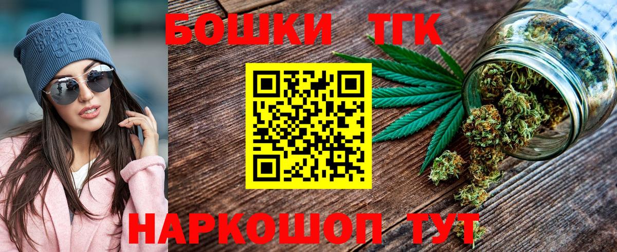 Бошки Шишки конопля  Вход с VPN  Воткинск  МАРИХУАНА Bruce Banner  Каннабис тримм 
