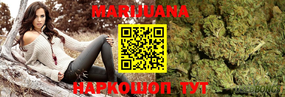 Марихуана гибрид Воткинск
